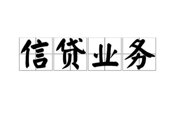 成都民间短借空放-成都民间私人私借-成都民间个人信用贷款