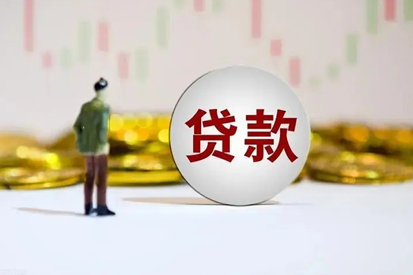 成都民间应急借钱空放-成都民间小额贷款官网-成都民间短拆垫资