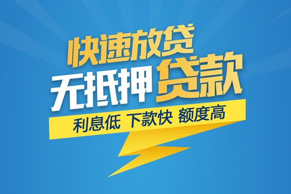 成都民间无抵押身份证贷款-成都民间私人借钱怎么收费-成都民间私人24小时借钱