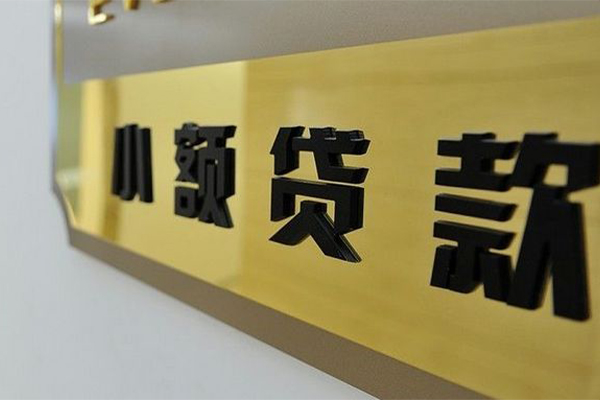 成都民间民间借贷网-成都民间私人借钱-成都民间贷私借
