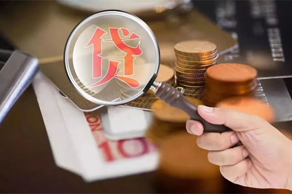 成都民间个人创业贷款-成都民间私人借贷私借-成都民间私人信用贷款