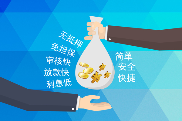 成都民间个人信用贷款-成都民间民间大额借贷-成都民间私借空放直接上门