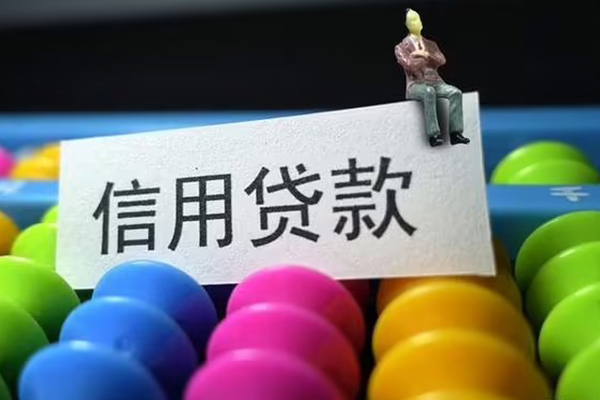 成都民间私人小额贷款-成都民间小额空放-成都民间贷款私借空放