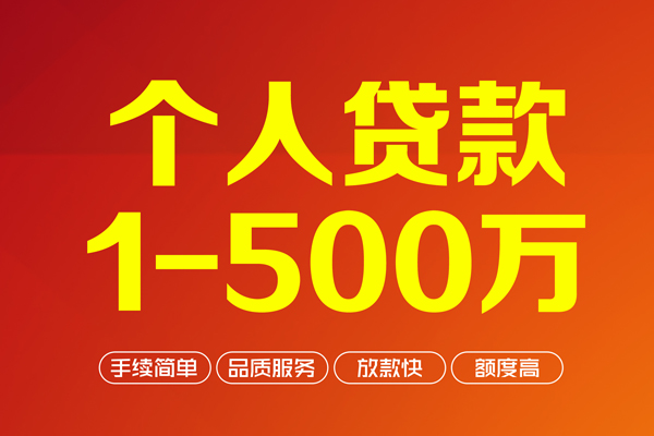 成都民间身份证贷款电话-成都民间民间短借-成都民间私人24小时借钱