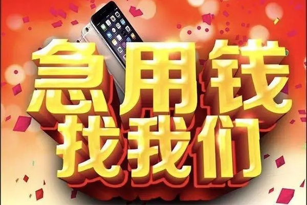 成都民间空放个人借钱-成都民间私借空放直接上门-成都民间借私借