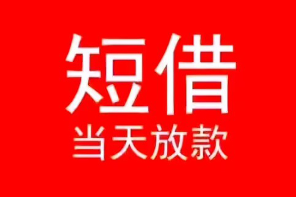 成都民间私人放款联系方式-成都民间身份证怎么贷款-成都民间身份证正规贷款