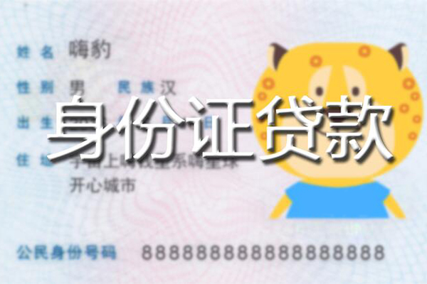 成都民间应急贷款-成都民间应急借钱空放-成都民间抵押短借