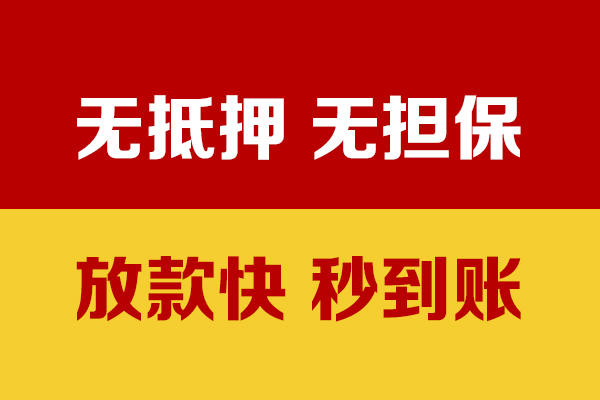 成都民间私人短借-成都民间身份证怎么贷款-成都民间民间借贷网
