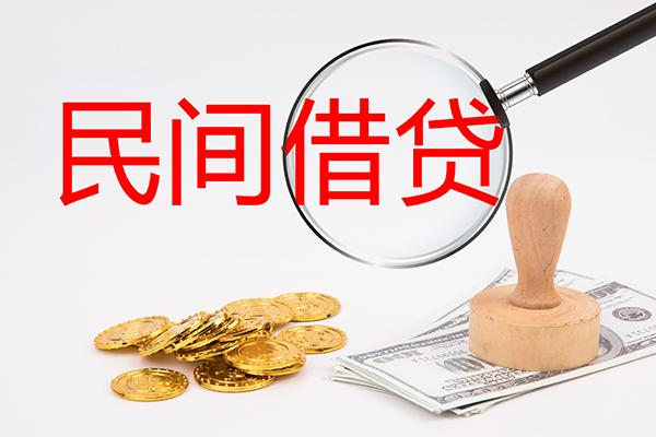 成都民间做生意贷款-成都民间民间借贷无抵押-成都民间借款当天放款水钱