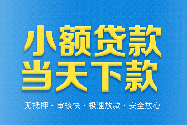 成都民间空放贷款-成都民间哪有私人借贷-成都民间私人放款联系方式