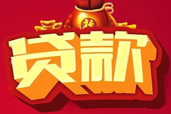 成都民间全天候办理借款-成都民间小额贷款地址-成都民间哪有民间借贷