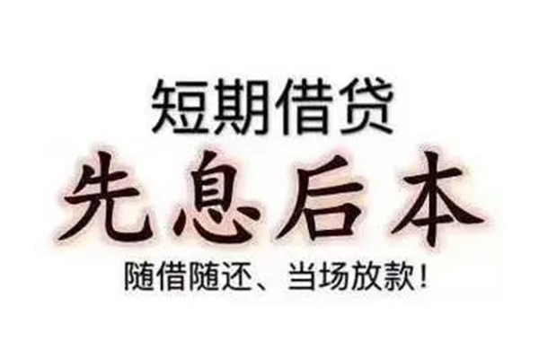 成都民间哪里可以借钱-成都民间民间小额借贷-成都民间贷款银行