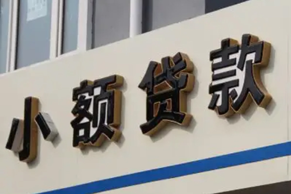 成都民间民间借贷-成都民间民间借贷当天放款-成都民间小额空放