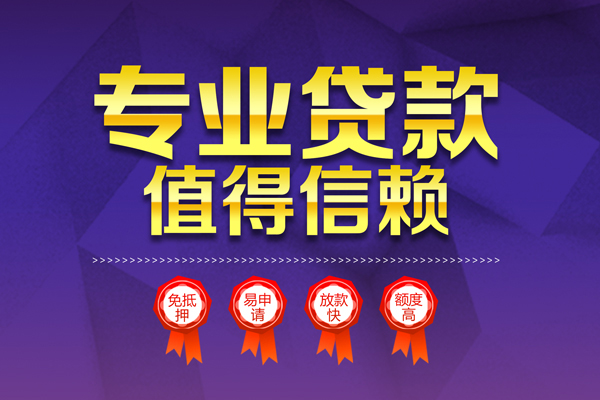 成都民间个人借贷不查征信-成都民间哪里可以借钱-成都民间无抵押私借空放