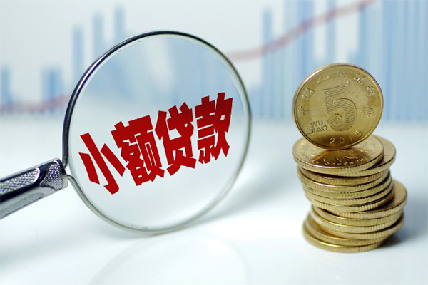 成都民间小额贷款贷款-成都民间个人借钱怎么收费-成都民间空放私人借钱