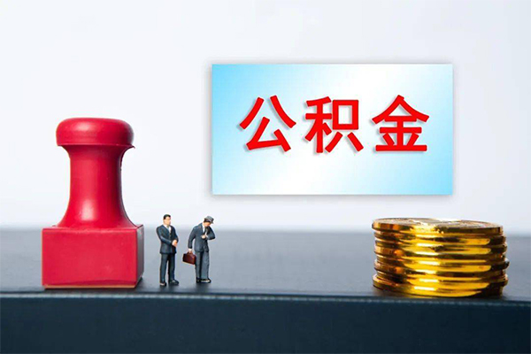 成都民间身份证贷款分期-成都民间地区公积金信用贷款-成都民间全天候办理借款